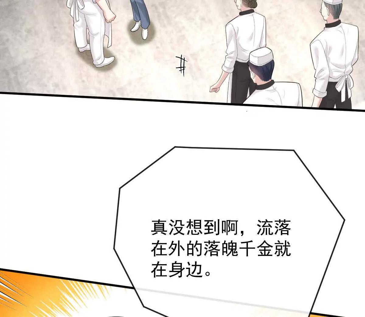 第76话 在逃千金(1/2)-第76话