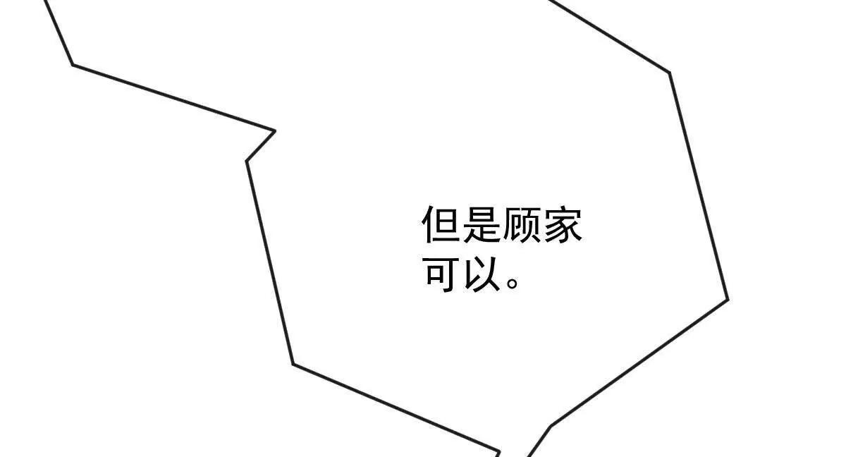 第76话 在逃千金(1/2)-第76话