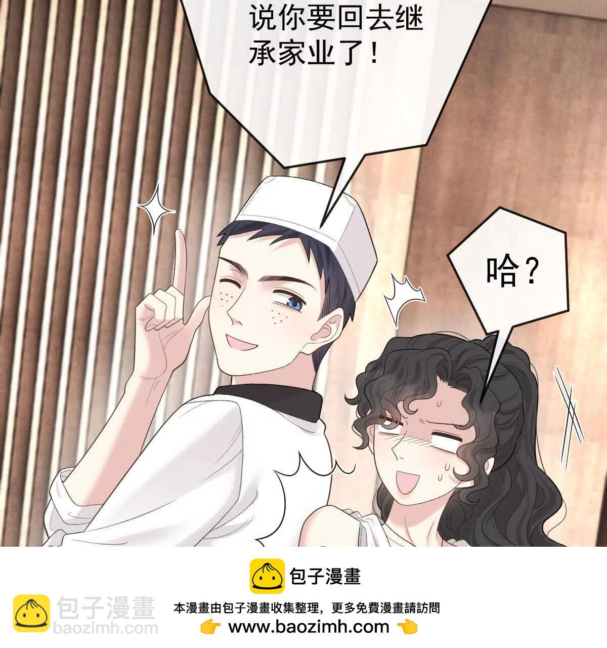 第76话 在逃千金(1/2)-第76话
