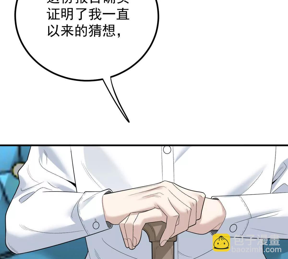 第76话 在逃千金(1/2)-第76话