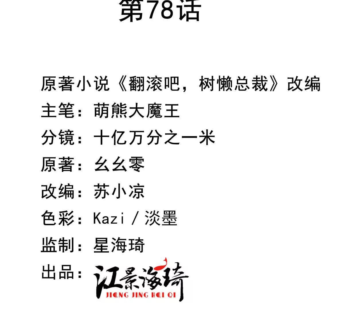 第78话 妈妈的房间(1/3)-第78话