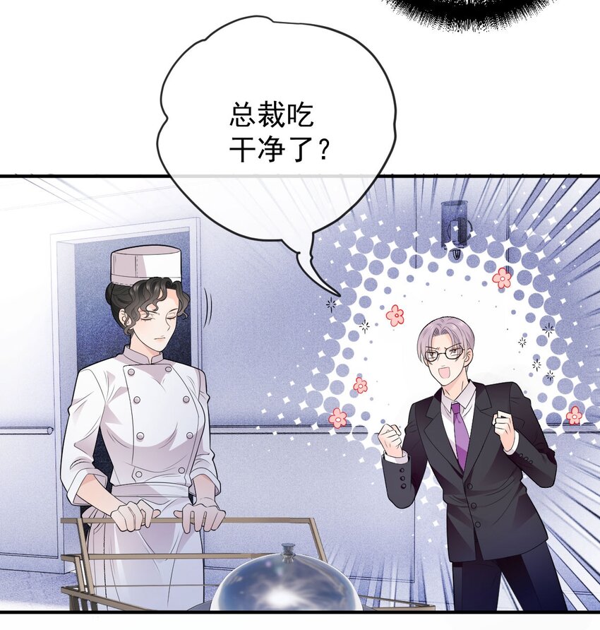 第7话 特别的存在-第8话
