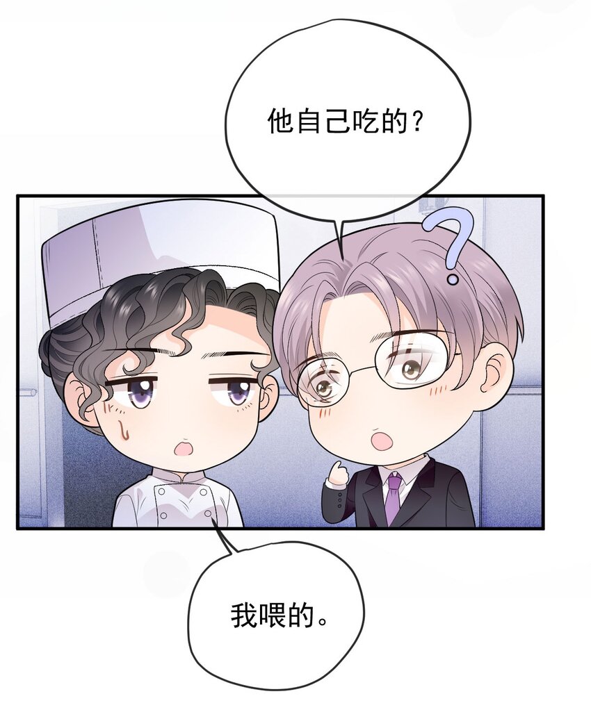 第7话 特别的存在-第8话
