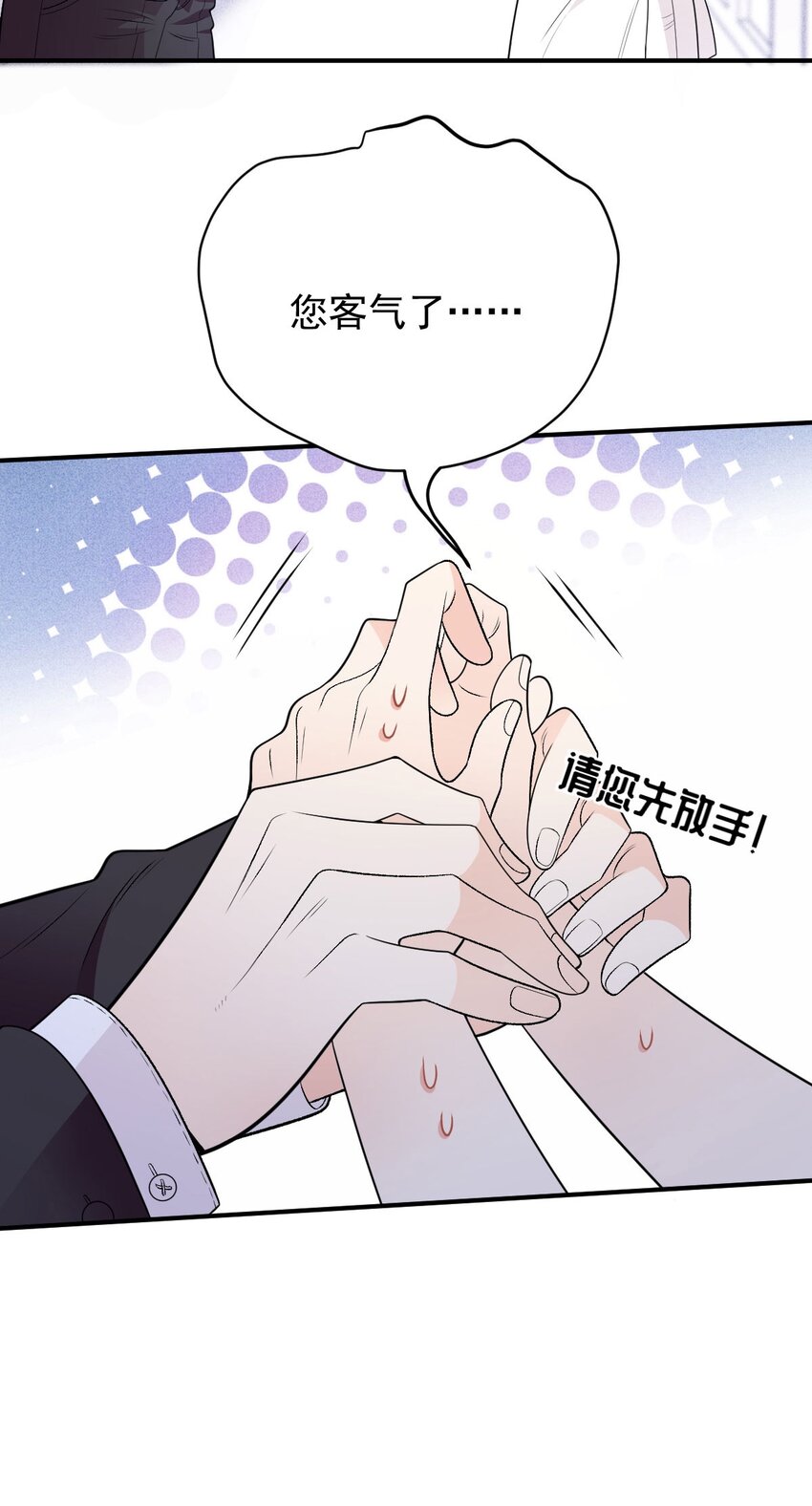第7话 特别的存在-第8话