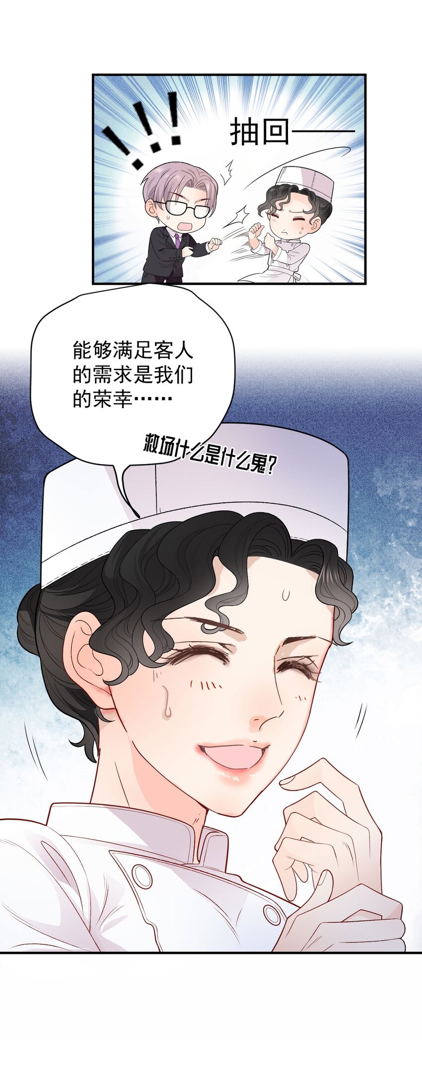 第7话 特别的存在-第8话