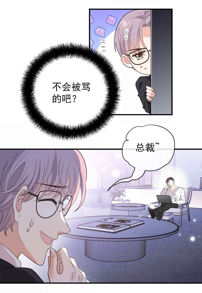 第7话 特别的存在-第8话