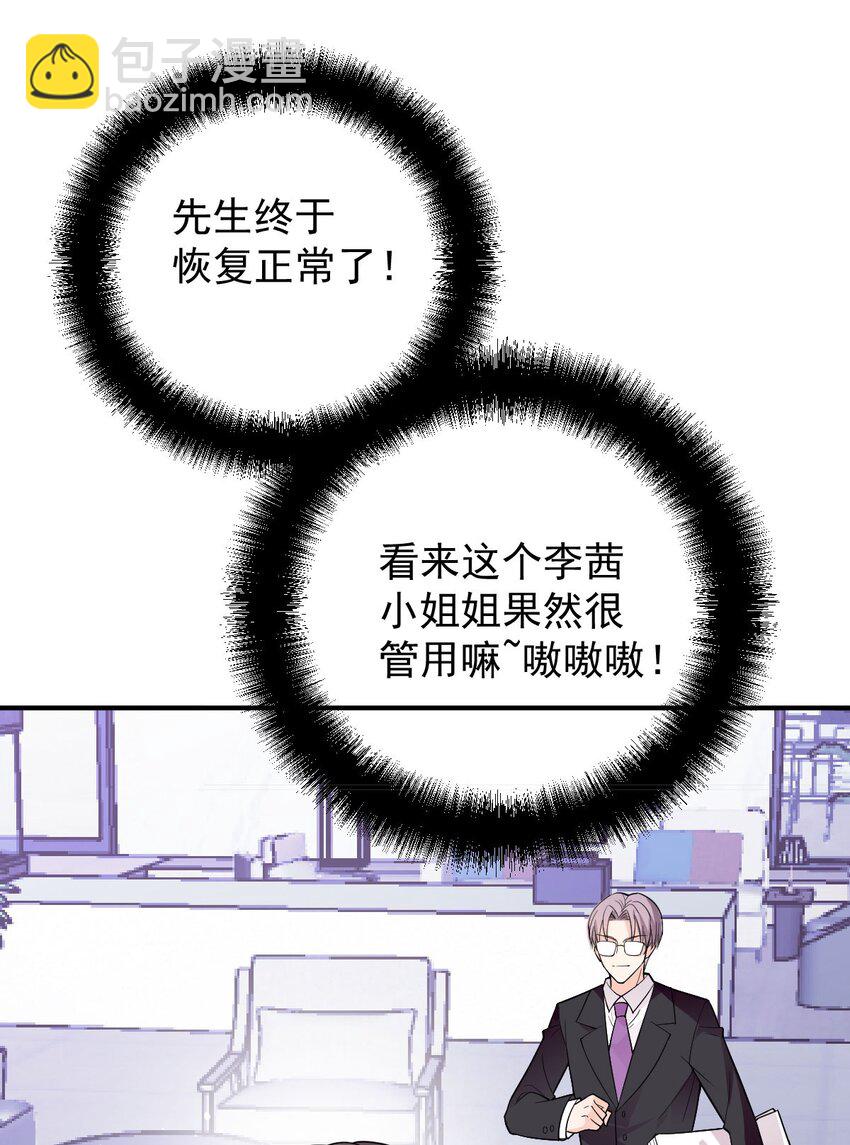 第7话 特别的存在-第8话
