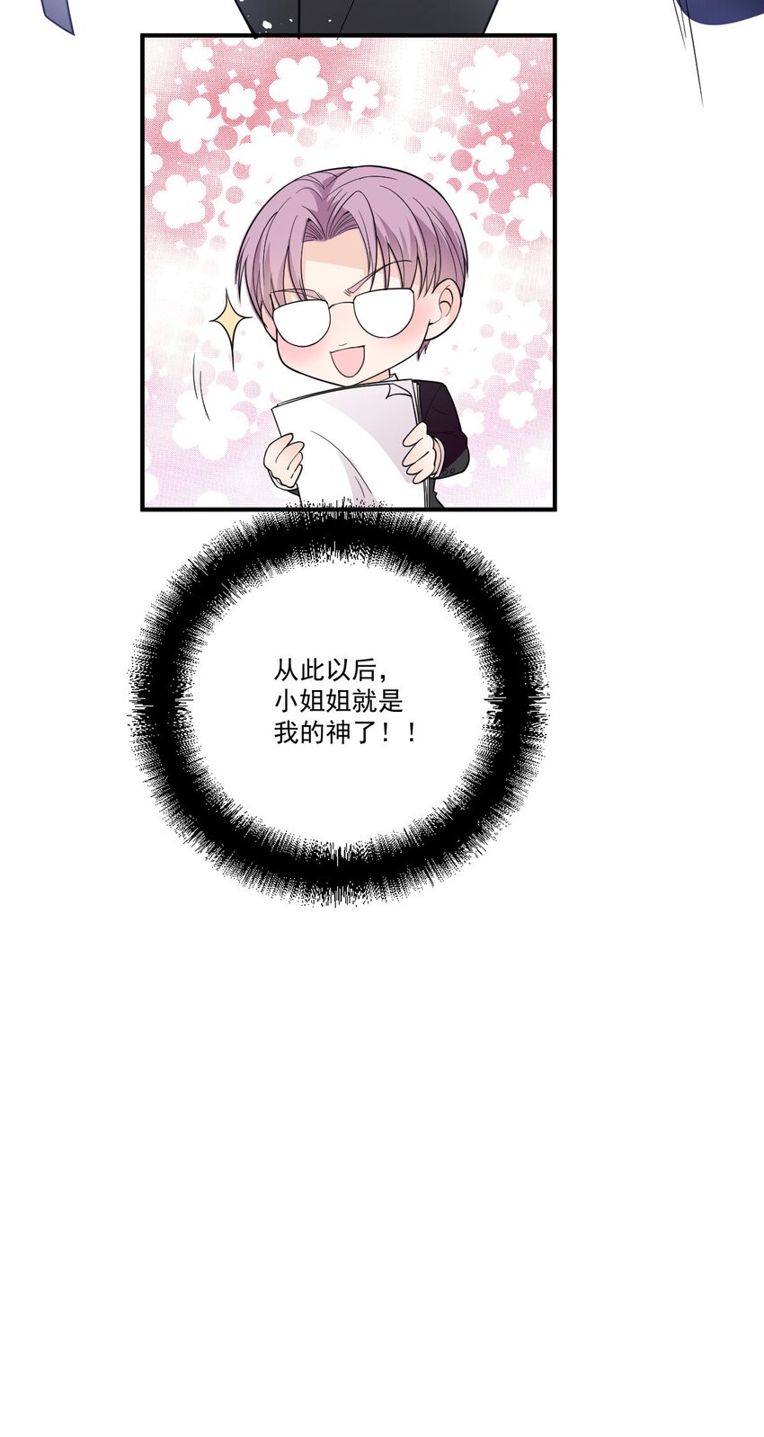 第7话 特别的存在-第8话
