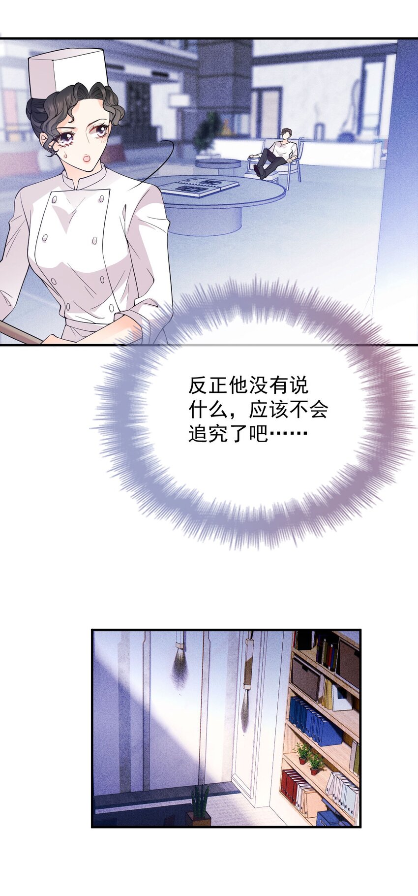 第7话 特别的存在-第8话