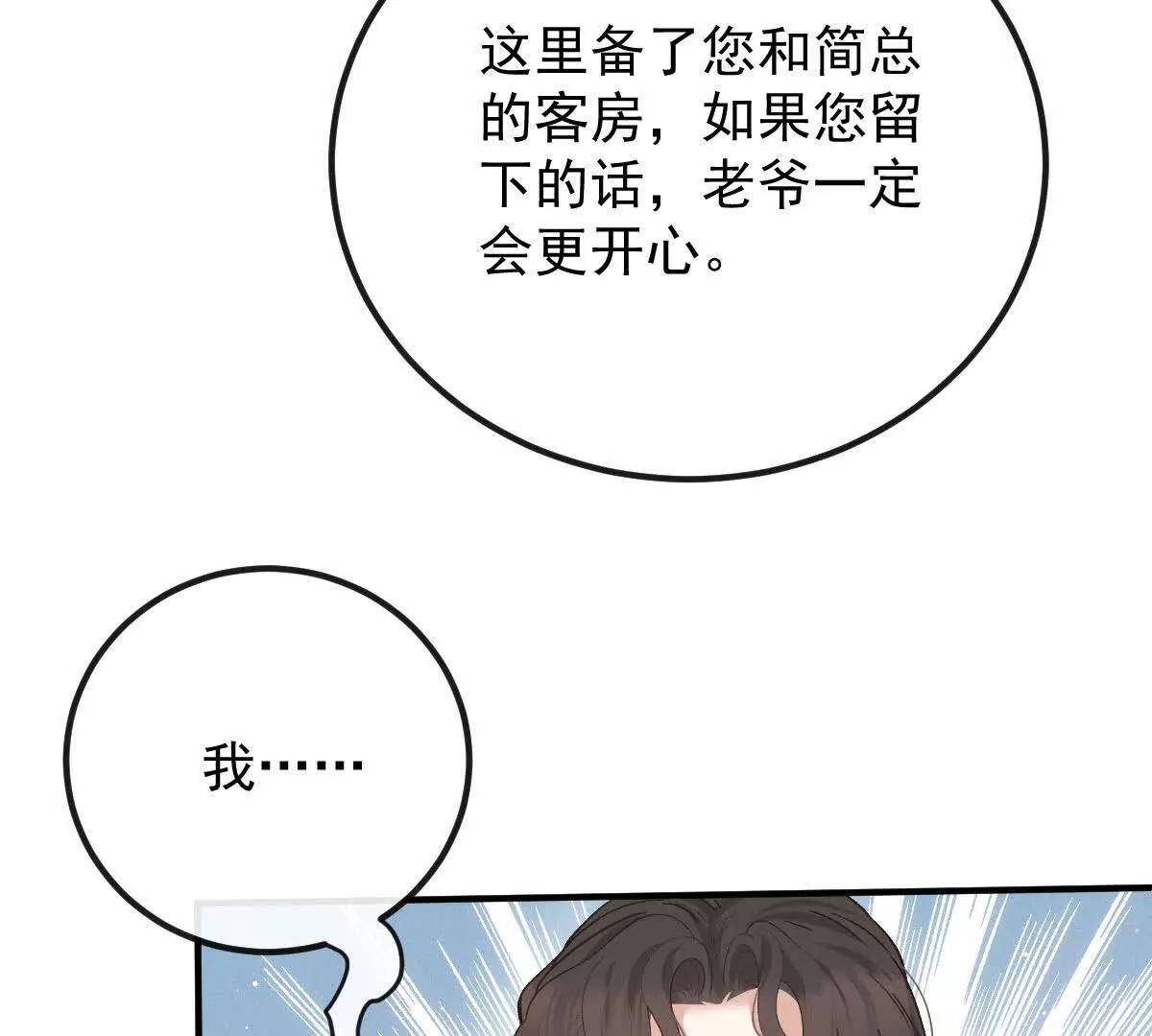 第80话 留宿(1/2)-第80话