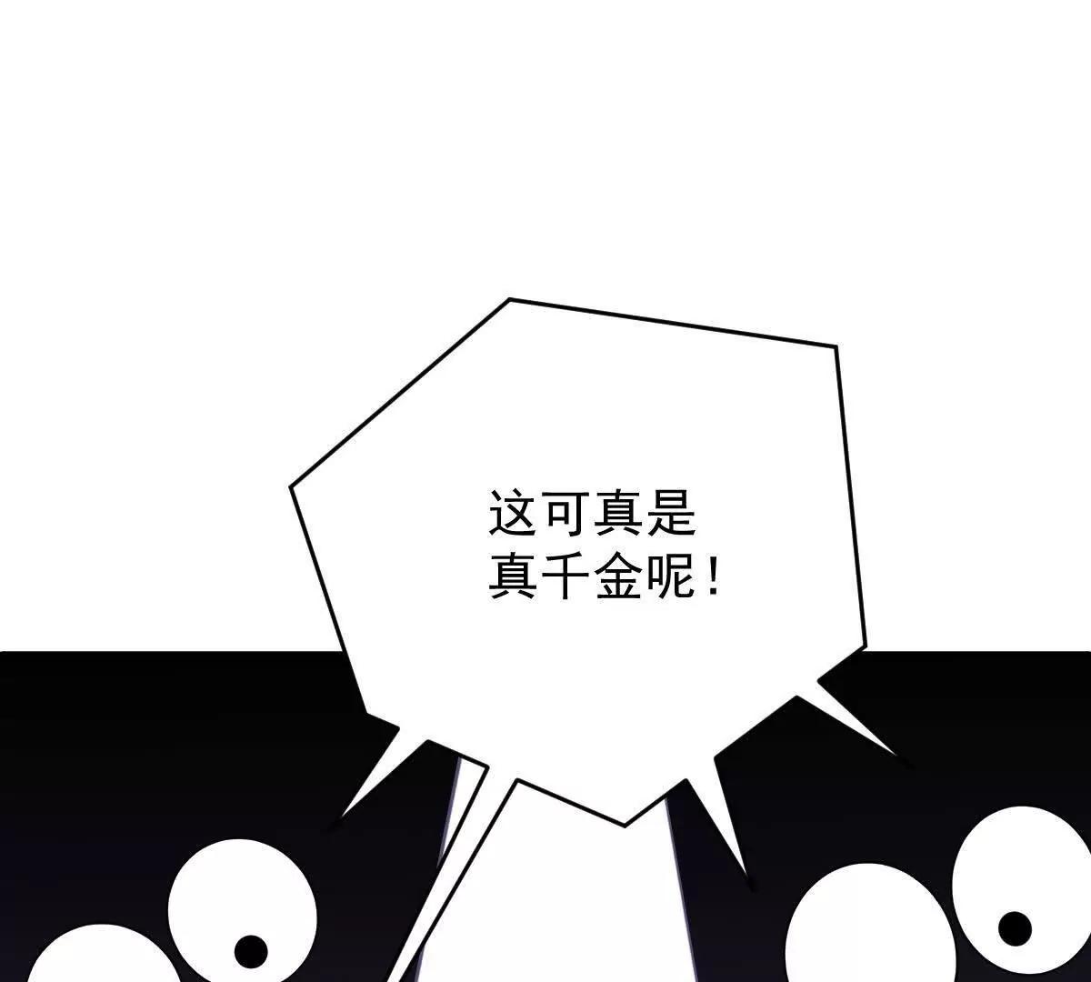 第82话 外公谈话(1/2)-第82话