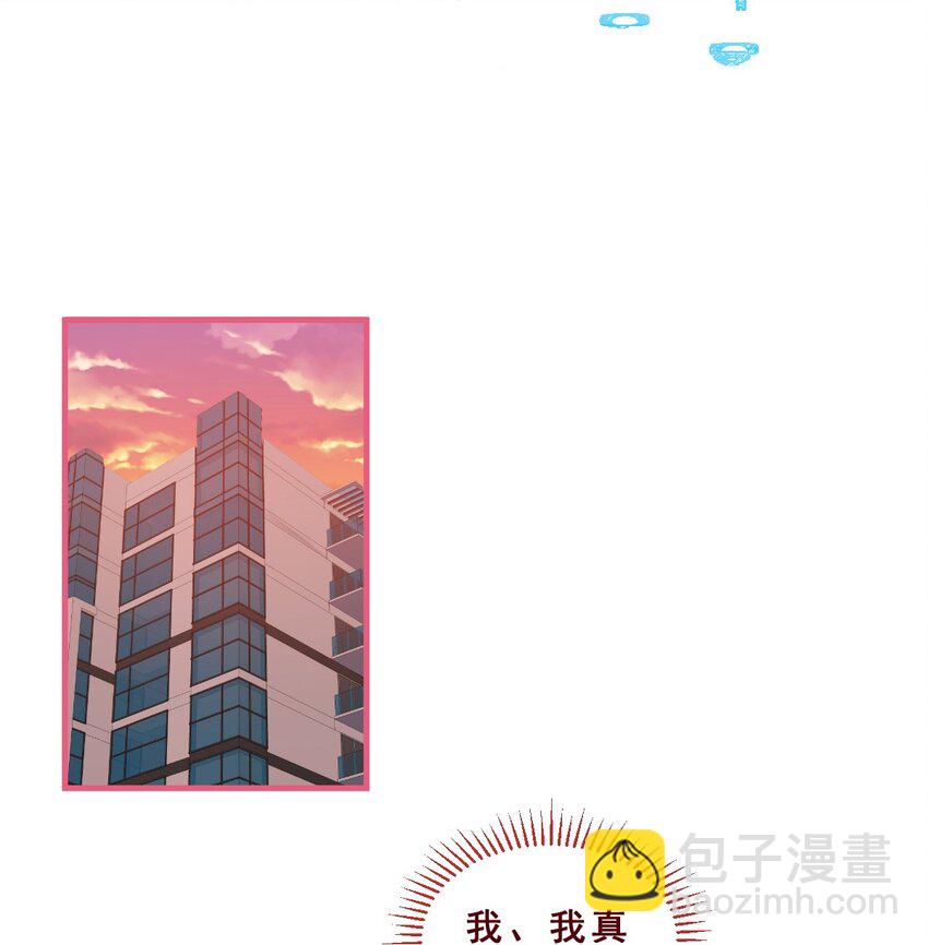 🍻放学后的大冒险 002 大冒险的后续 第11页