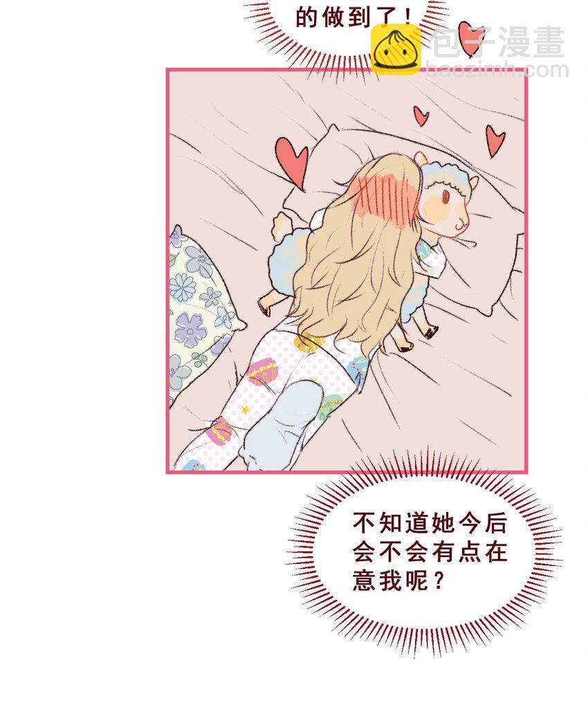 🍻放学后的大冒险 002 大冒险的后续 第12页