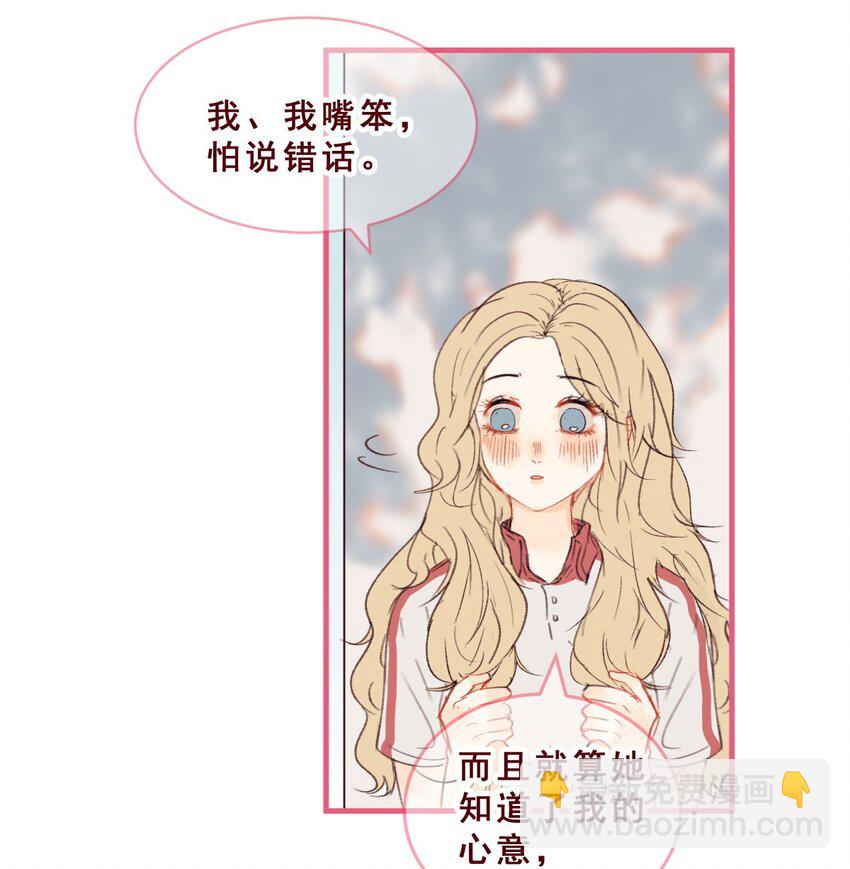 🍻放学后的大冒险 002 大冒险的后续 第5页