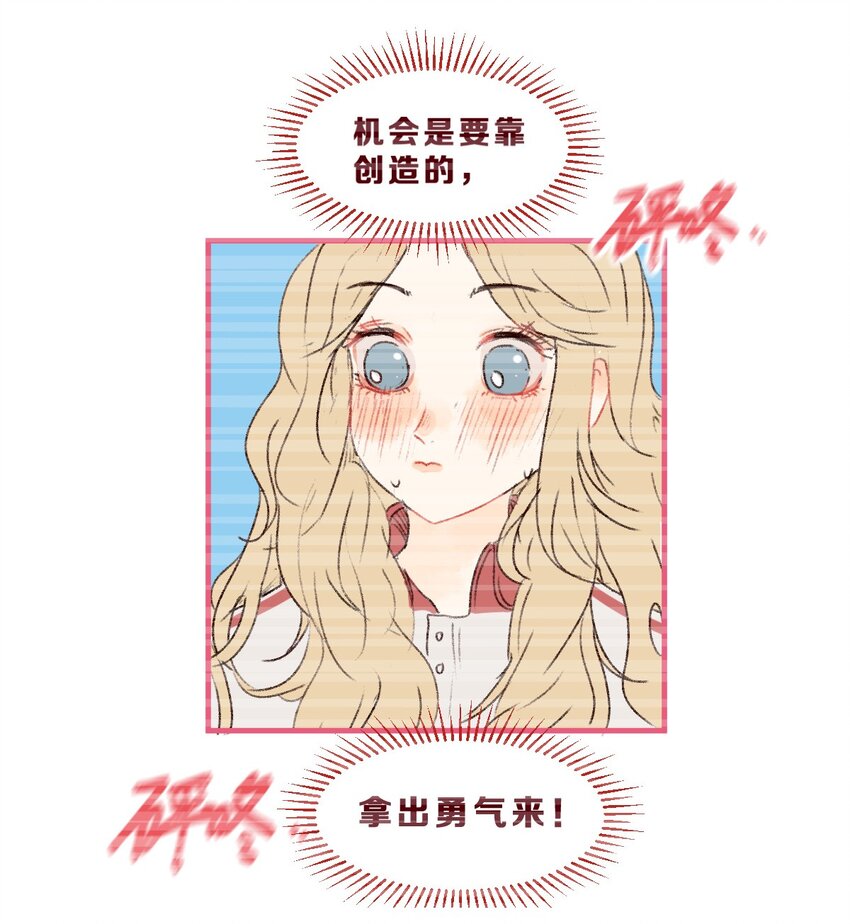 🍻放学后的大冒险 002 大冒险的后续 第9页