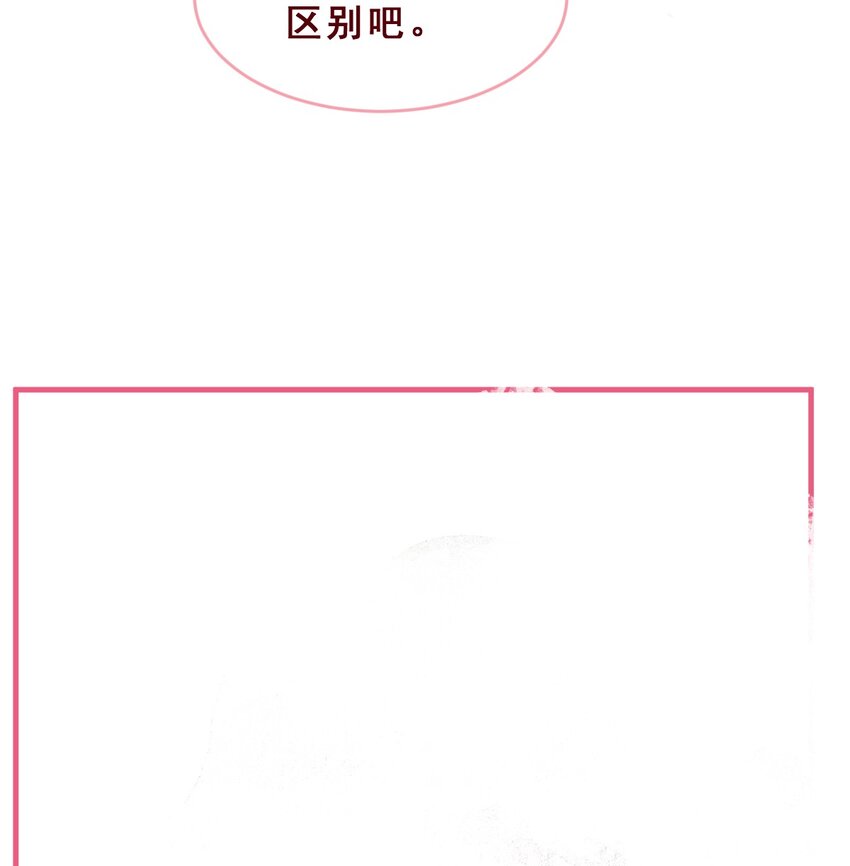 🍻放学后的大冒险 番外03 假如她们交往后…… 第11页