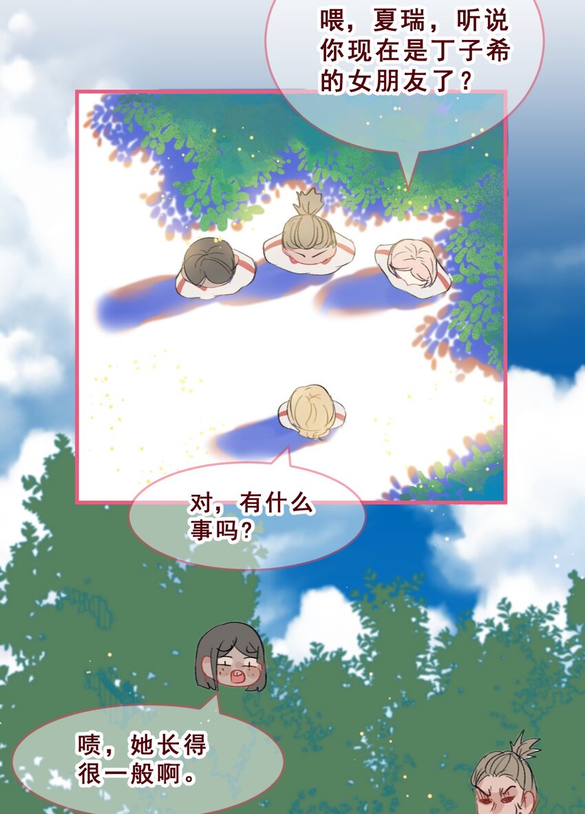 🍻放学后的大冒险 番外03 假如她们交往后…… 第2页
