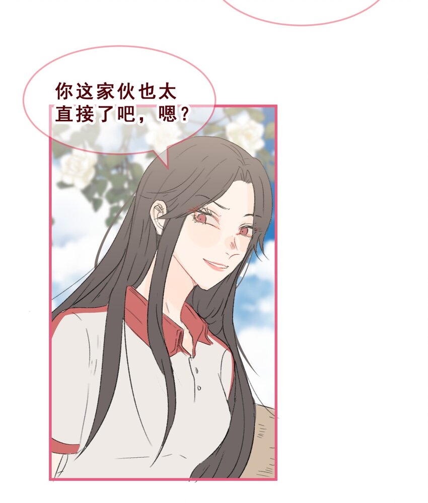 🍻放学后的大冒险 番外03 假如她们交往后…… 第9页