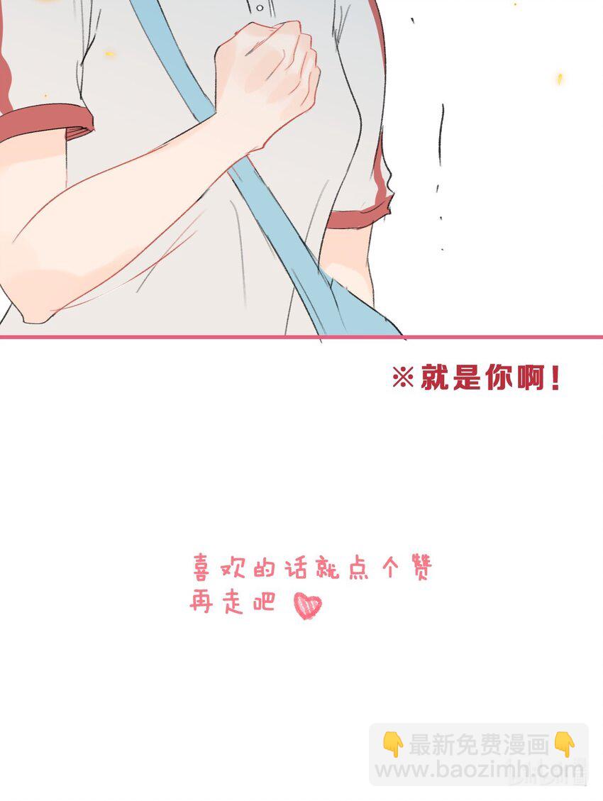 🍻放学后的大冒险 010.5 回家后续篇 第10页