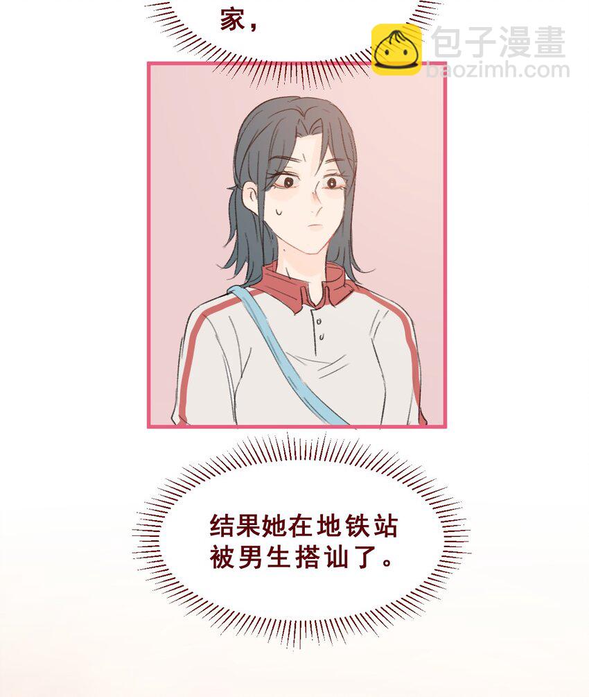 🍻放学后的大冒险 010.5 回家后续篇 第2页
