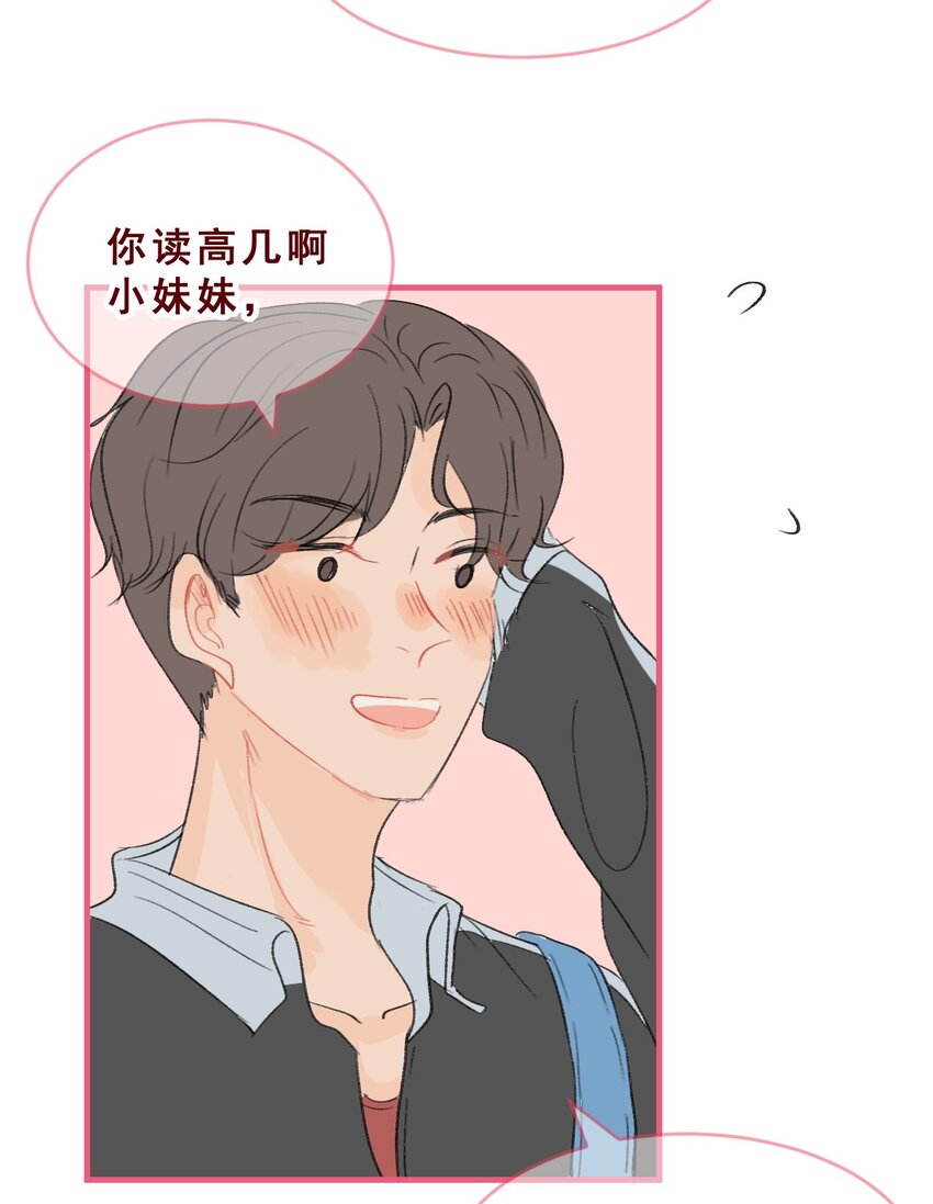 🍻放学后的大冒险 010.5 回家后续篇 第4页