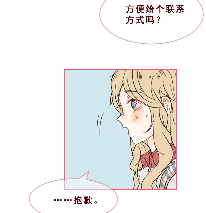 🍻放学后的大冒险 010.5 回家后续篇 第5页