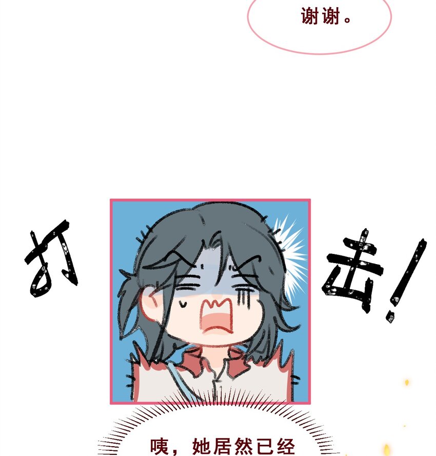 🍻放学后的大冒险 010.5 回家后续篇 第8页