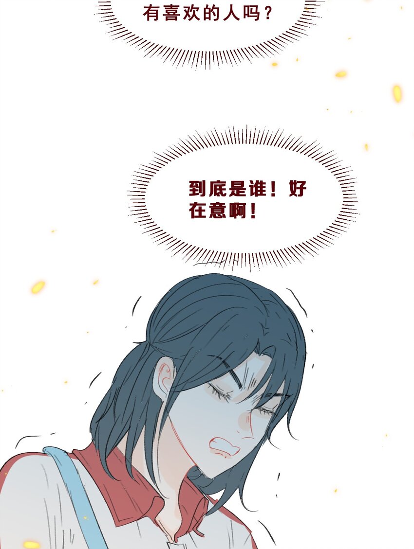 🍻放学后的大冒险 010.5 回家后续篇 第9页