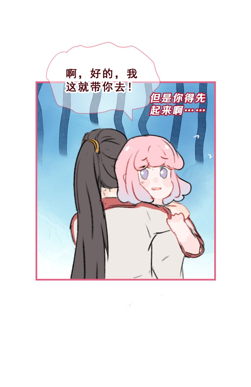 🍻放学后的大冒险 番外04 所有的巧遇都是套路 第7页