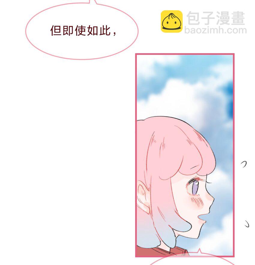 🍻放学后的大冒险 013 想要两情相悦，真的好难 第14页