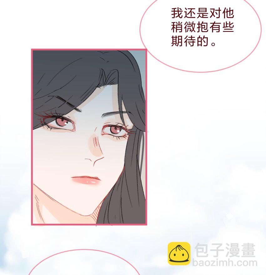 🍻放学后的大冒险 013 想要两情相悦，真的好难 第15页
