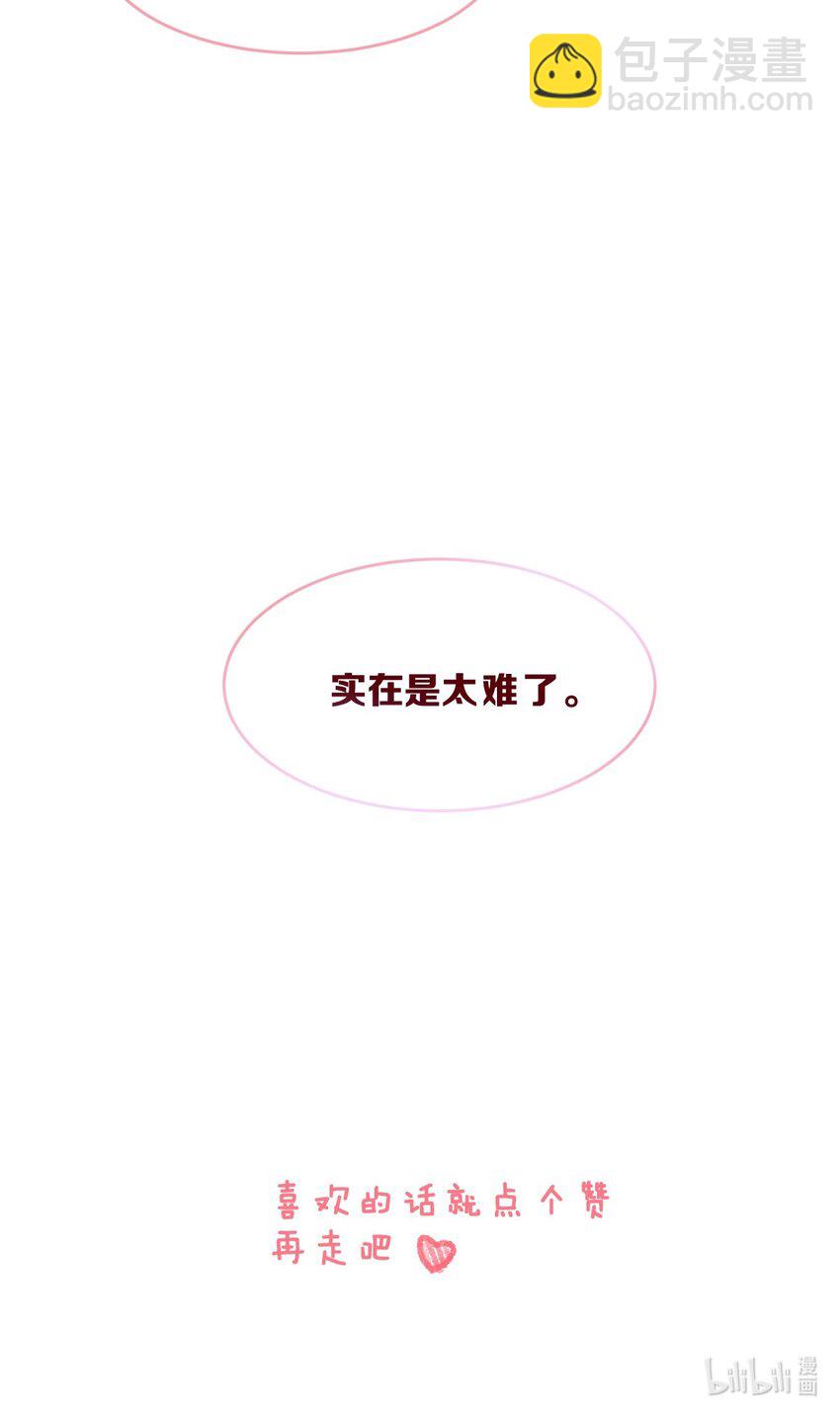🍻放学后的大冒险 013 想要两情相悦，真的好难 第23页