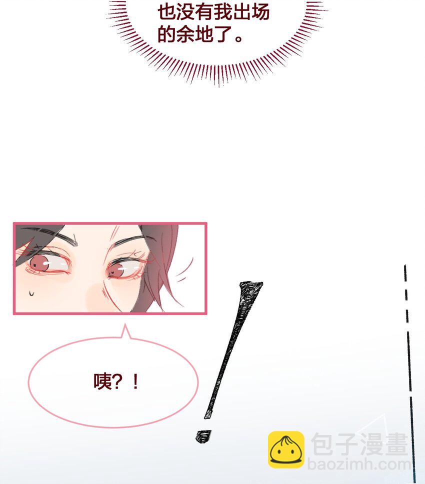 🍻放学后的大冒险 013 想要两情相悦，真的好难 第9页
