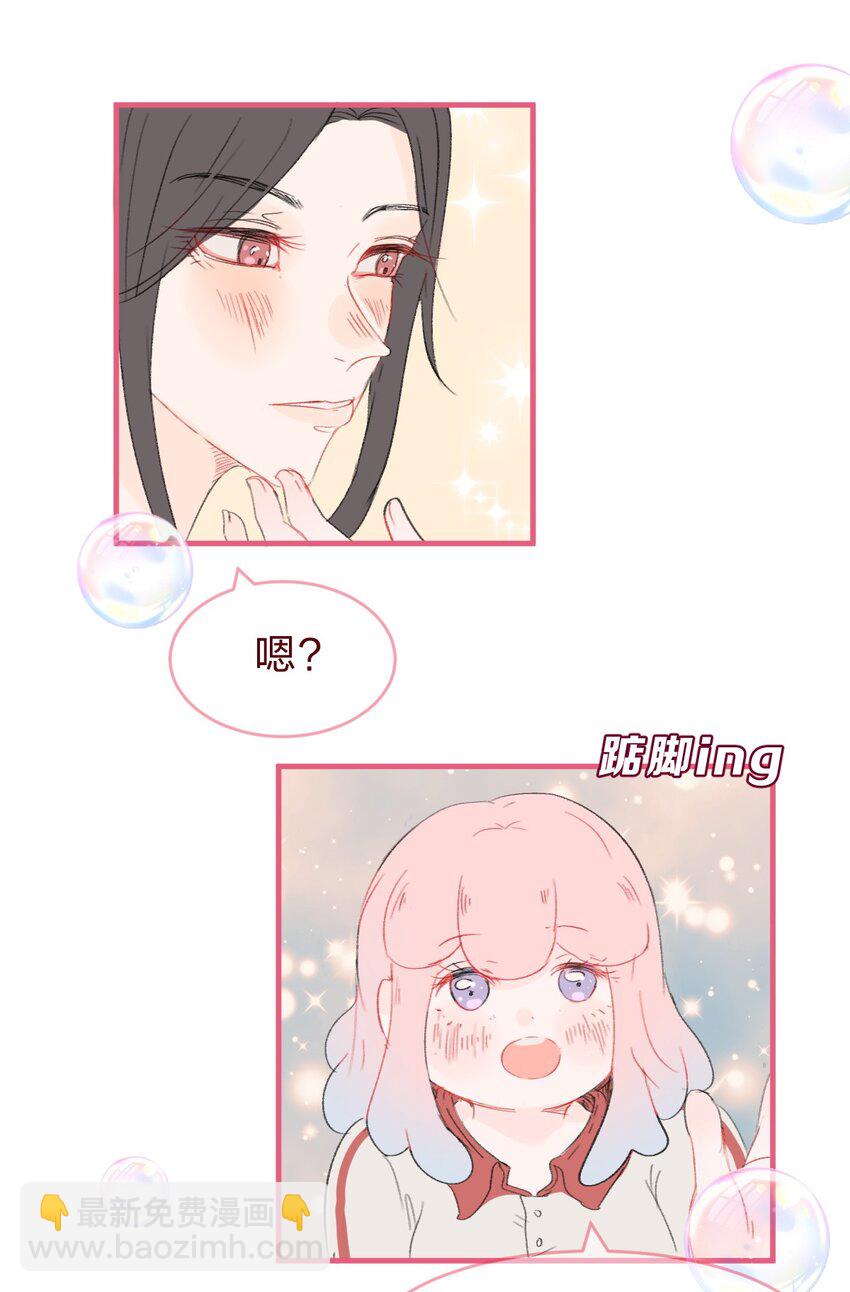 🍻放学后的大冒险 015 她对我来说很特别 第12页