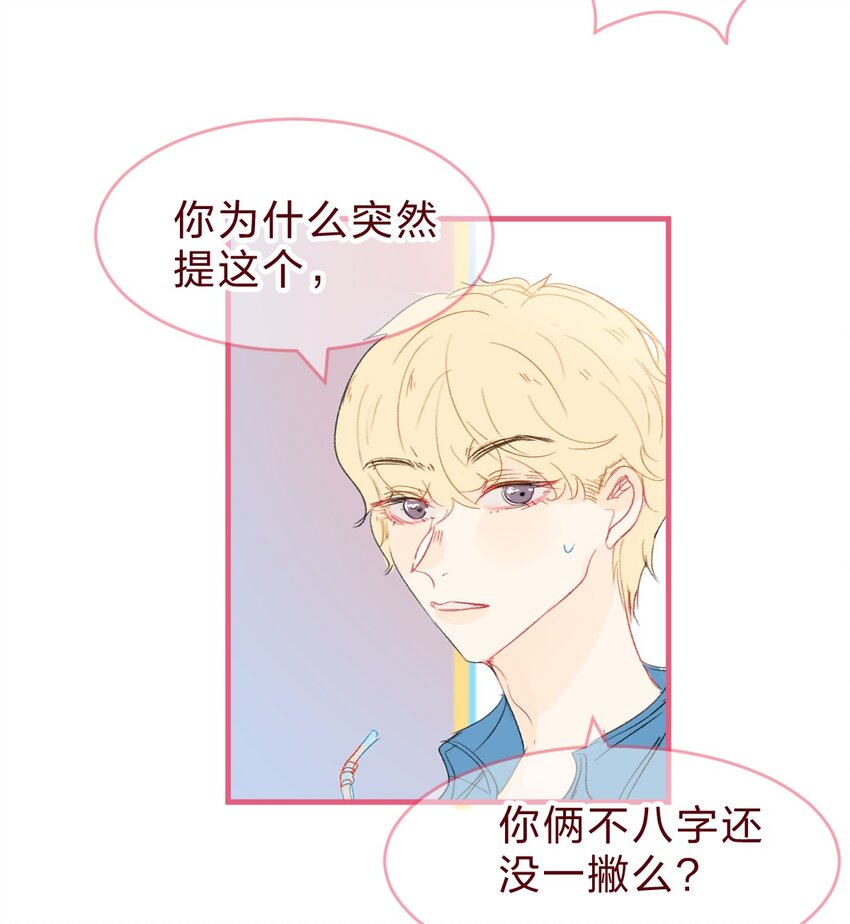 🍻放学后的大冒险 015 她对我来说很特别 第18页