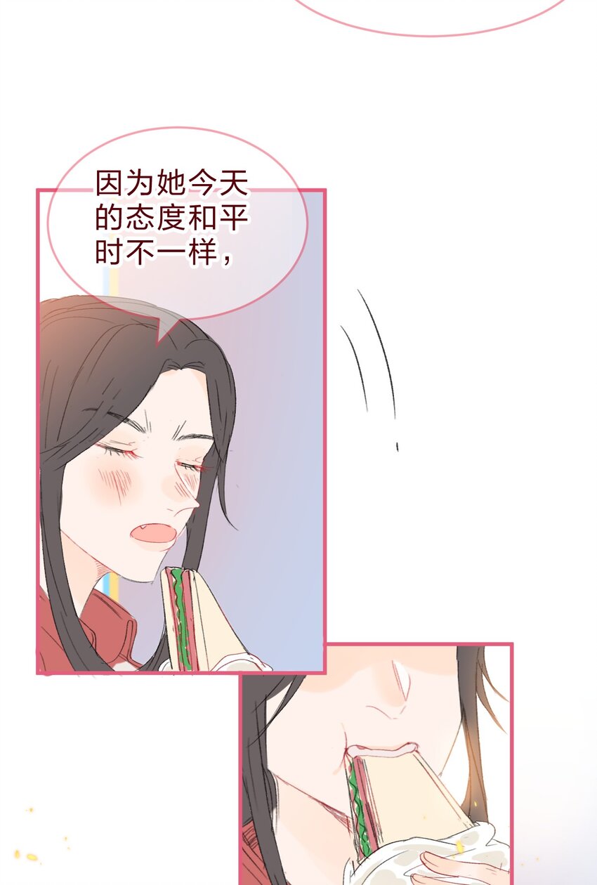 🍻放学后的大冒险 015 她对我来说很特别 第19页