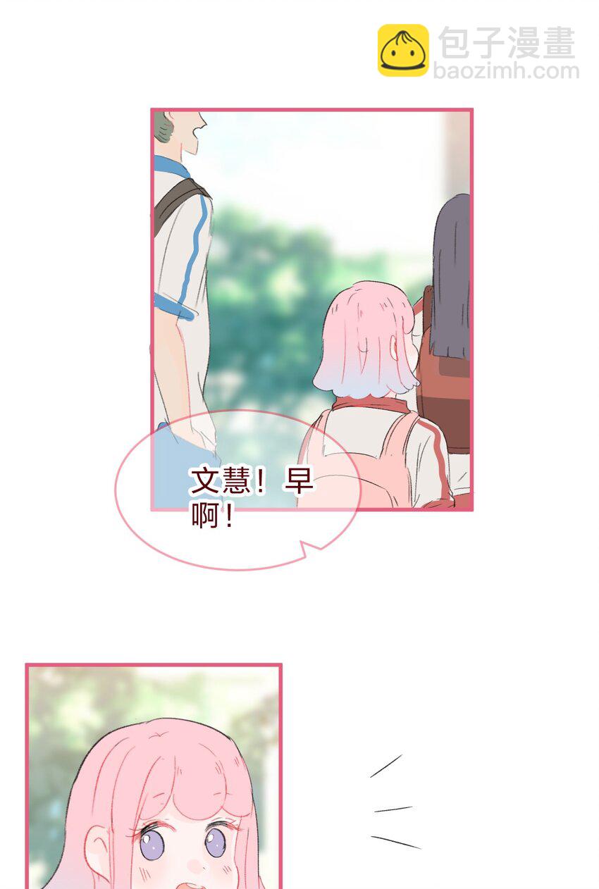 🍻放学后的大冒险 015 她对我来说很特别 第2页