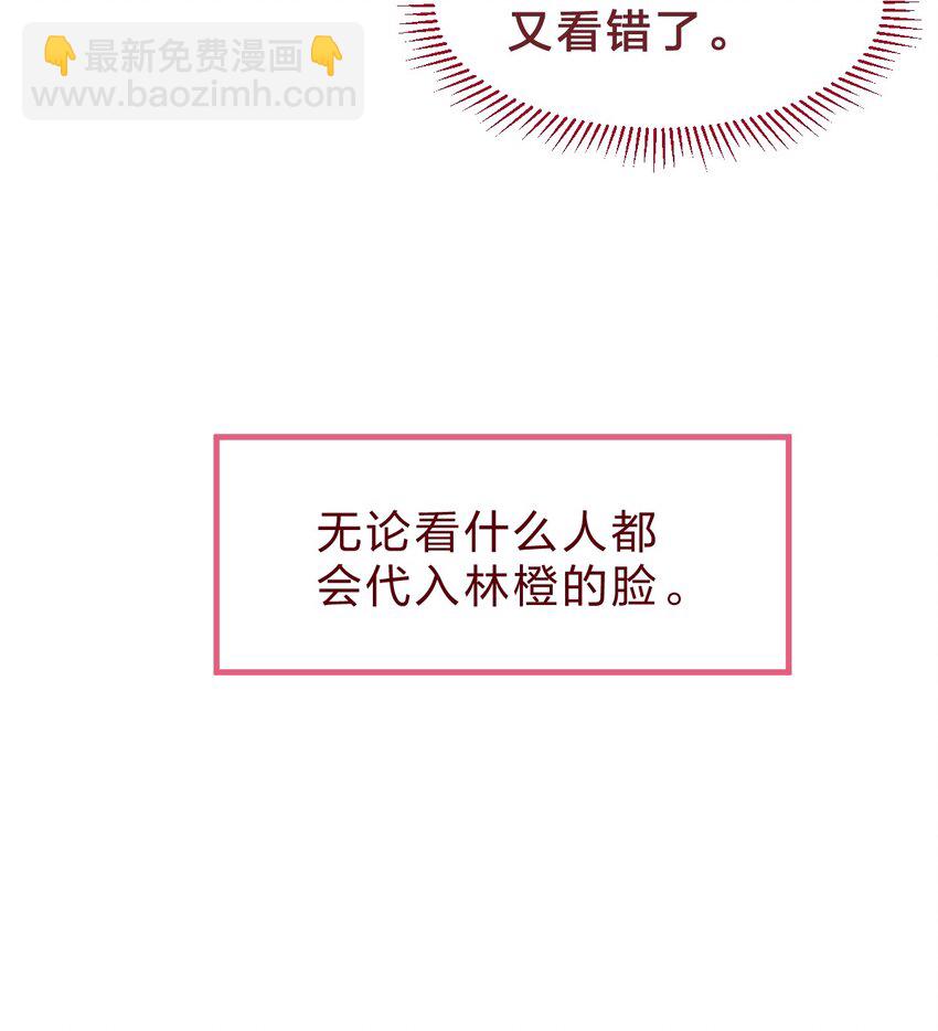 🍻放学后的大冒险 015 她对我来说很特别 第6页