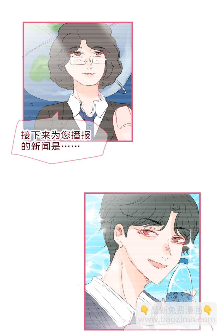 🍻放学后的大冒险 015 她对我来说很特别 第7页