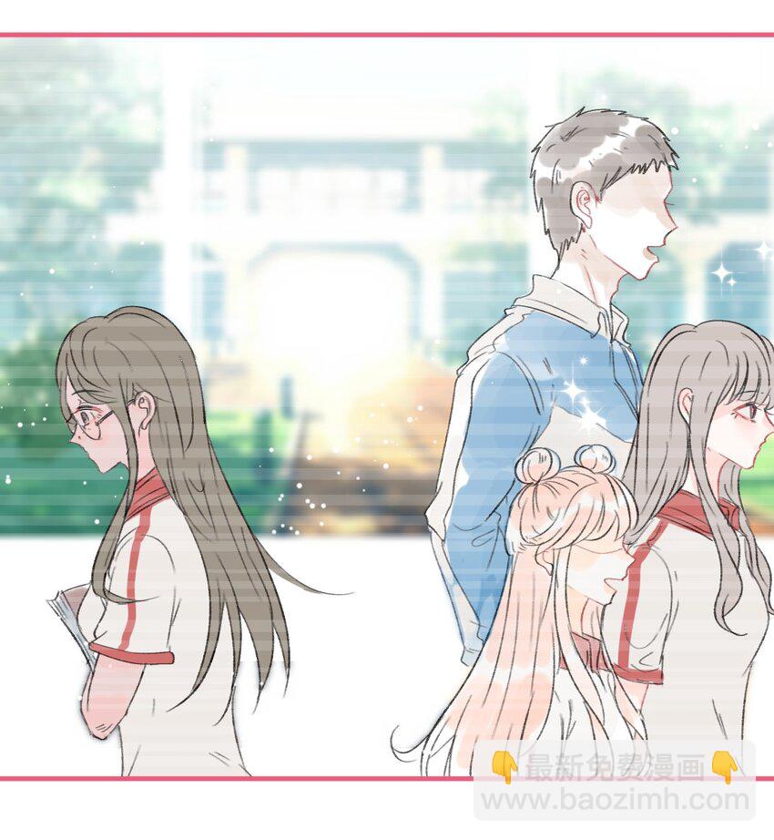🍻放学后的大冒险 番外05 十五年前后的我 第2页
