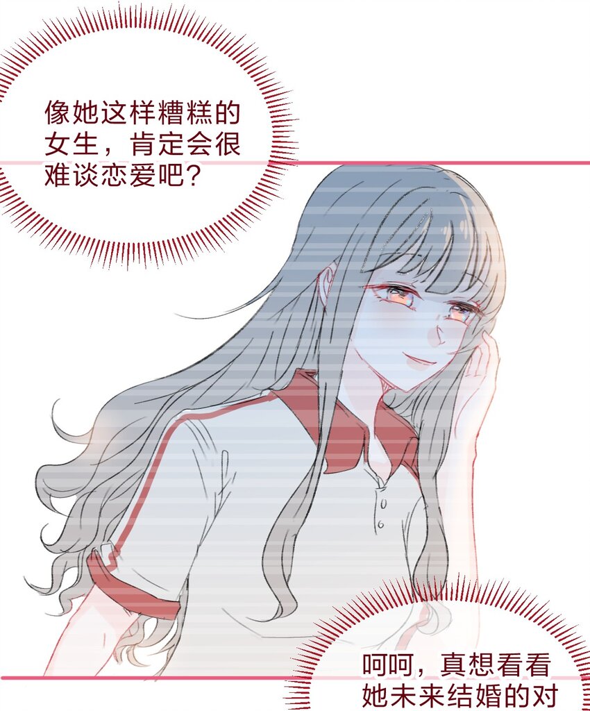 🍻放学后的大冒险 番外05 十五年前后的我 第4页