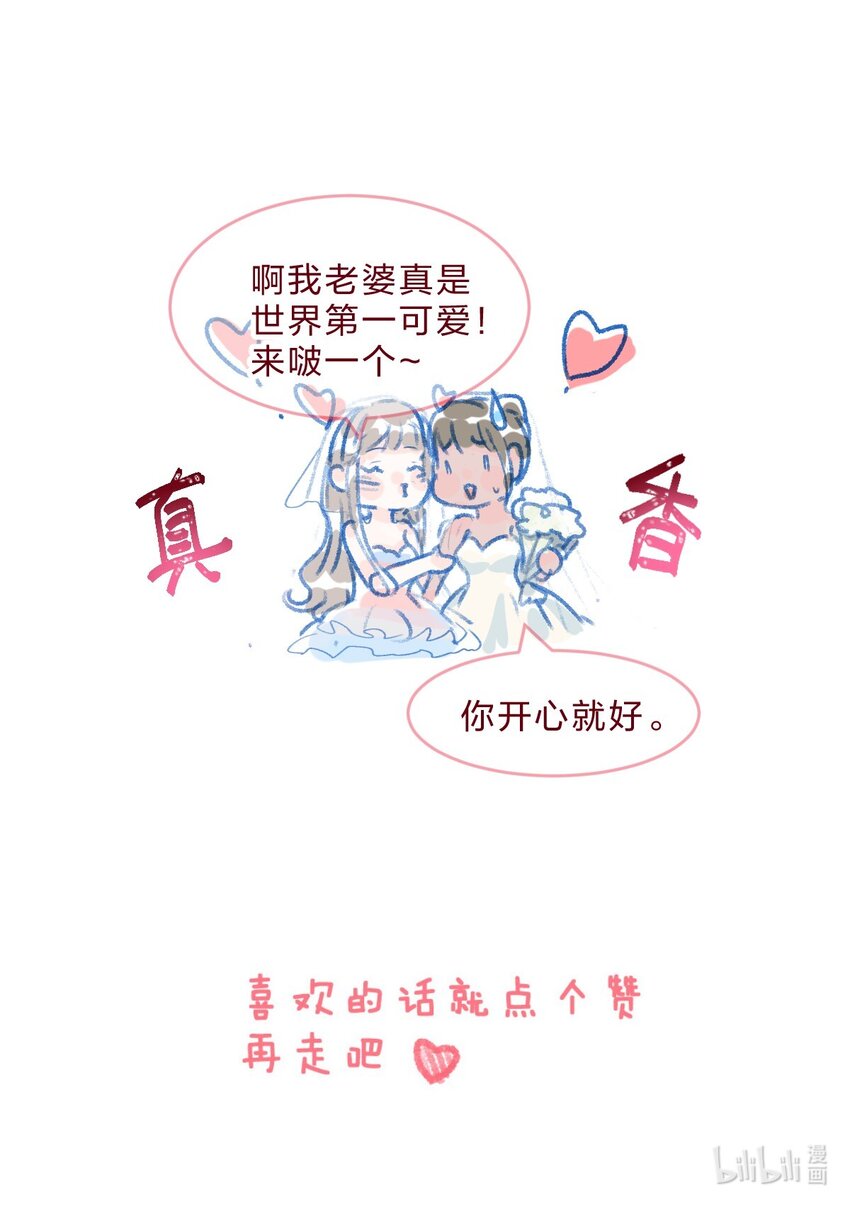 🍻放学后的大冒险 番外05 十五年前后的我 第9页