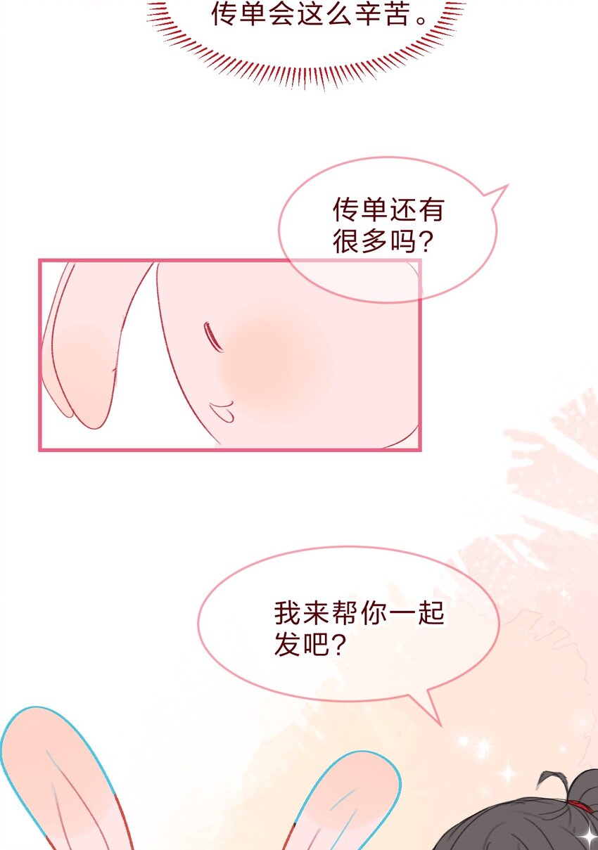 🍻放学后的大冒险 018 就算这样也认出了她 第10页