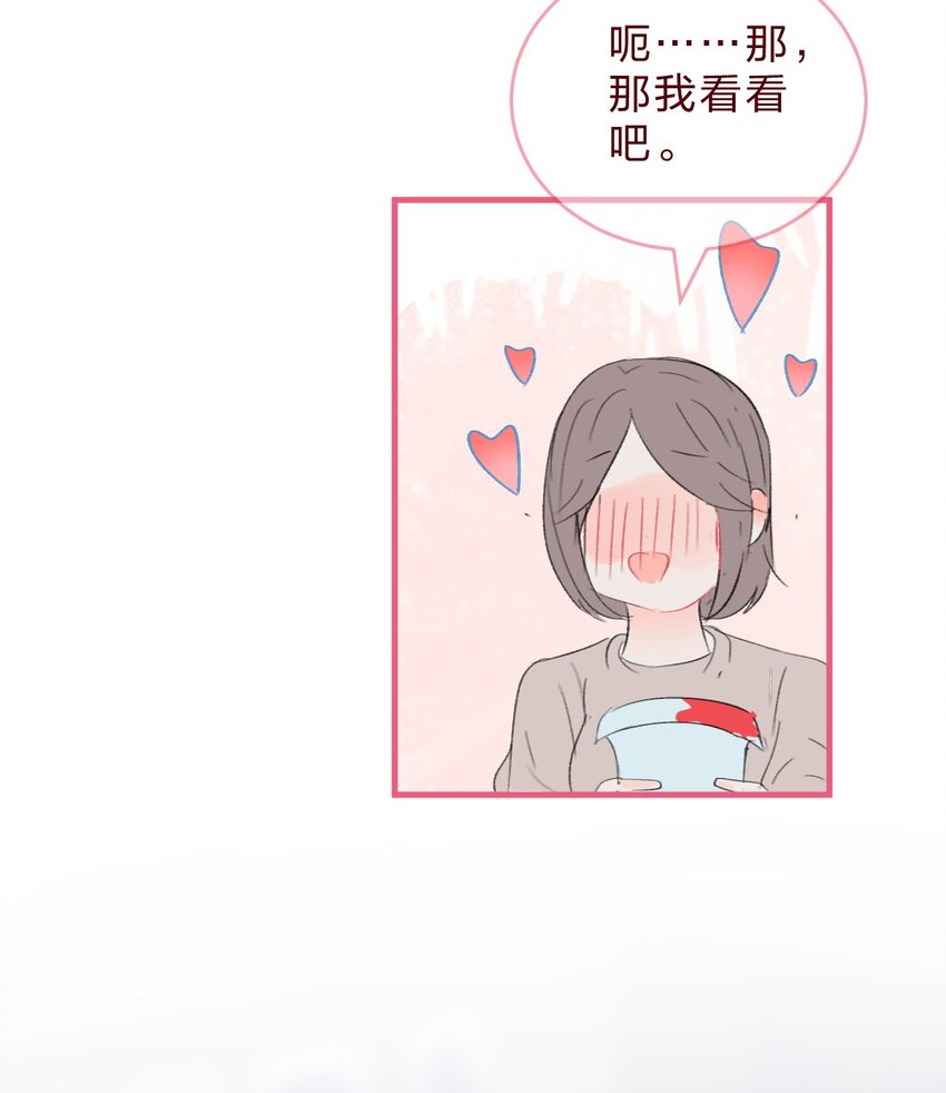 🍻放学后的大冒险 018 就算这样也认出了她 第13页