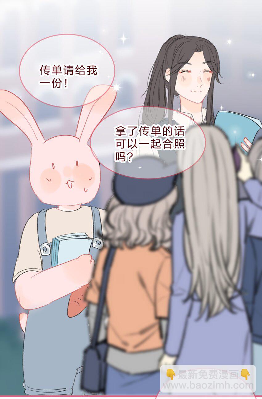🍻放学后的大冒险 018 就算这样也认出了她 第14页