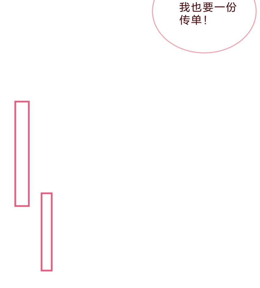 🍻放学后的大冒险 018 就算这样也认出了她 第15页