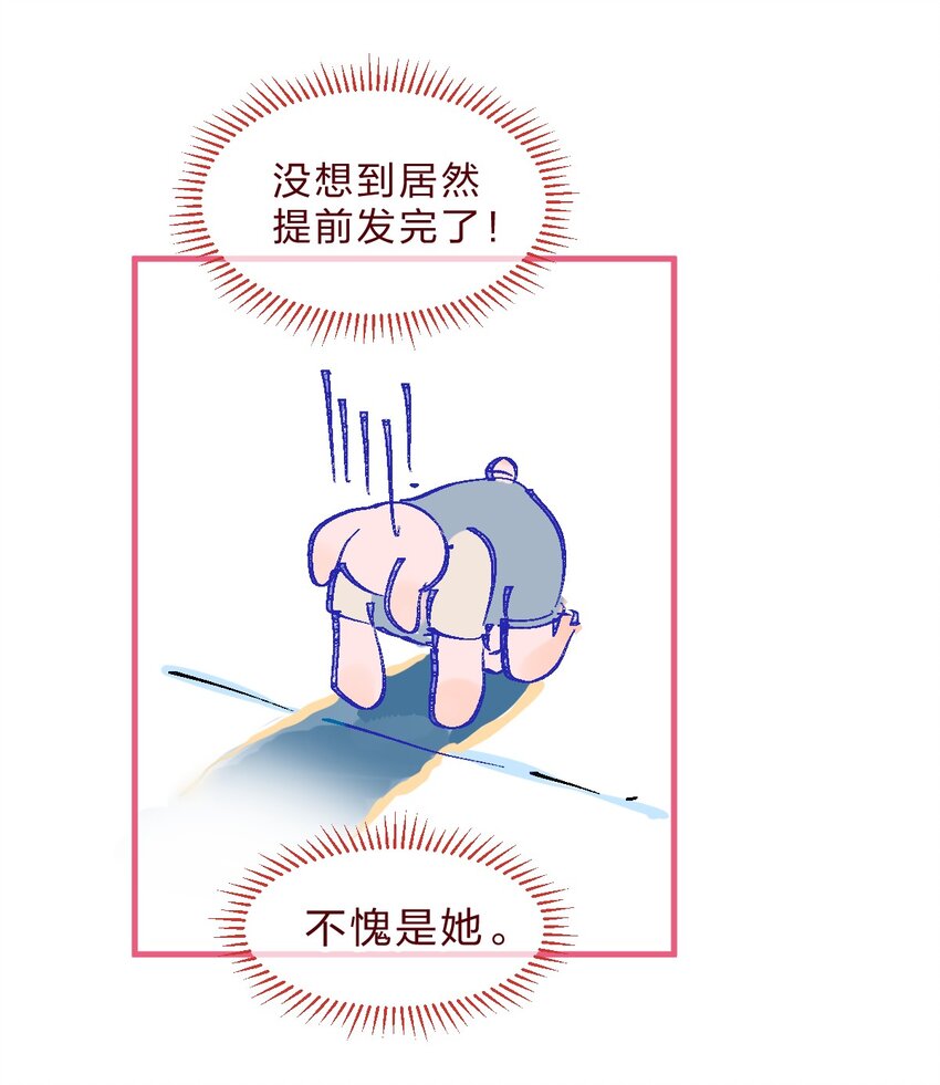 🍻放学后的大冒险 018 就算这样也认出了她 第16页