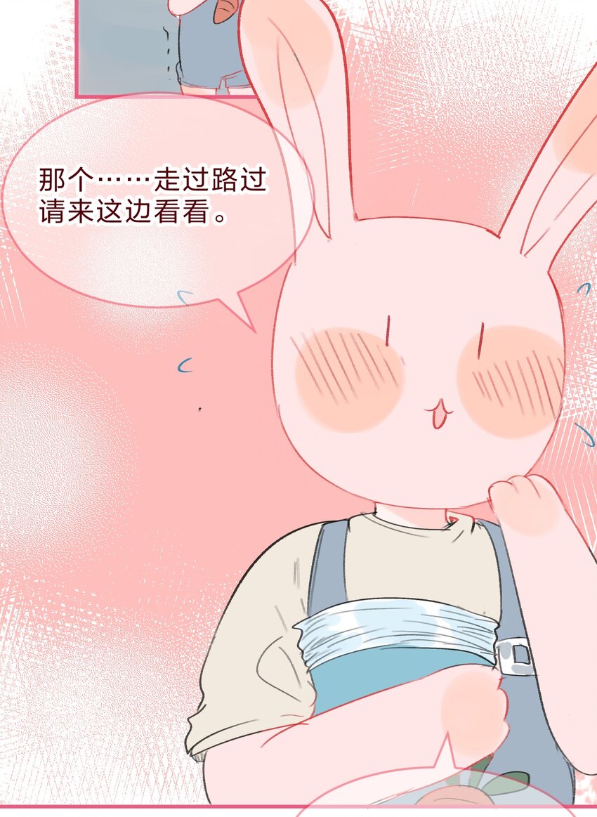 🍻放学后的大冒险 018 就算这样也认出了她 第2页