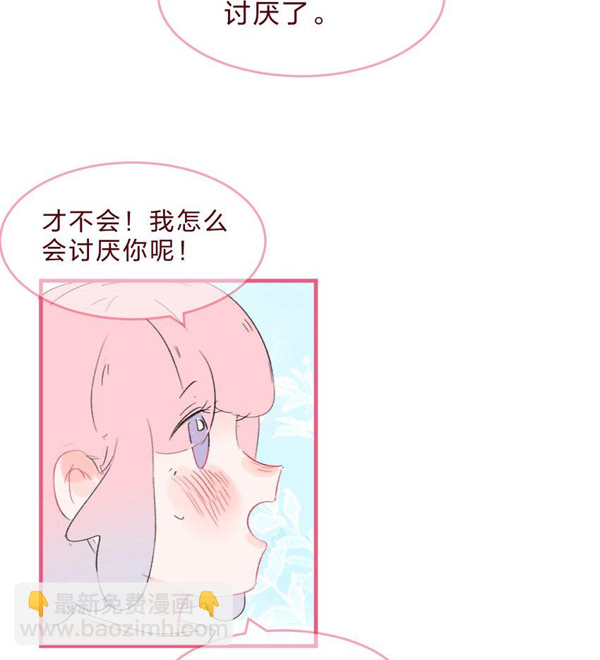 🍻放学后的大冒险 018 就算这样也认出了她 第20页