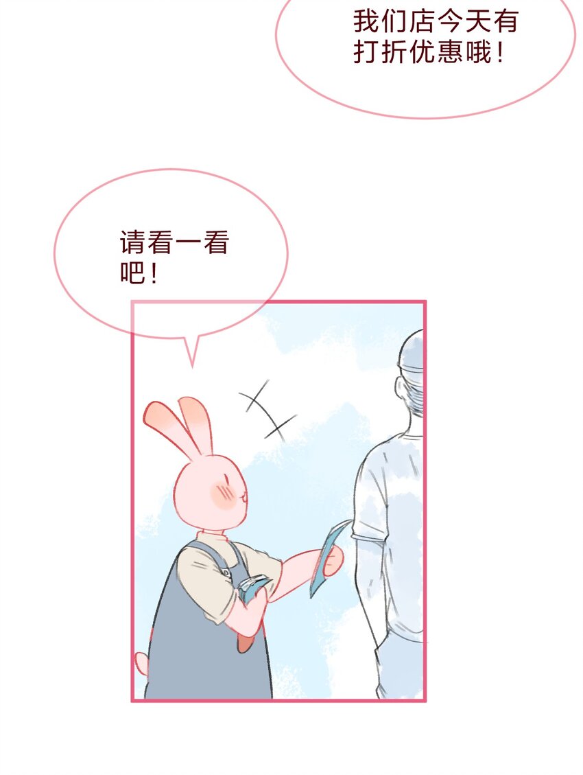 🍻放学后的大冒险 018 就算这样也认出了她 第3页